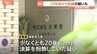 今年最大規模の倒産…クレジットカード代行「全東信」破産の影響広がる　20年前から粉飾決算の疑いも？50億円以上の被害になる可能性|TBS NEWS DIG