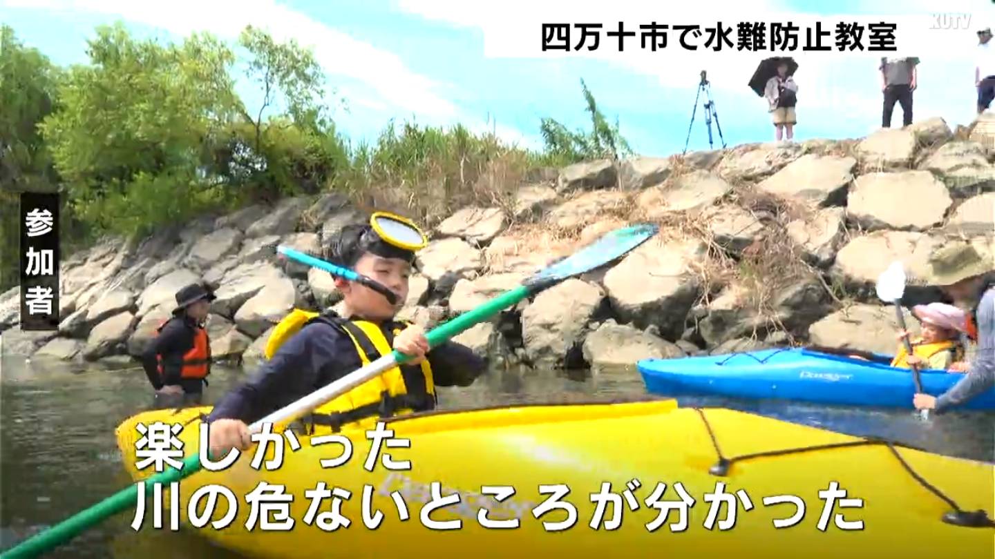 川遊びで一番重要なのは「ライフジャケットの着用」 親子水難事故防止