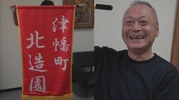 「田舎の造園屋」が魂を込める“105万円の推し活” 同郷の横綱・大の里への愛があふれて社長は本場所の“懸賞金スポンサー入り”を決断|TBS NEWS DIG