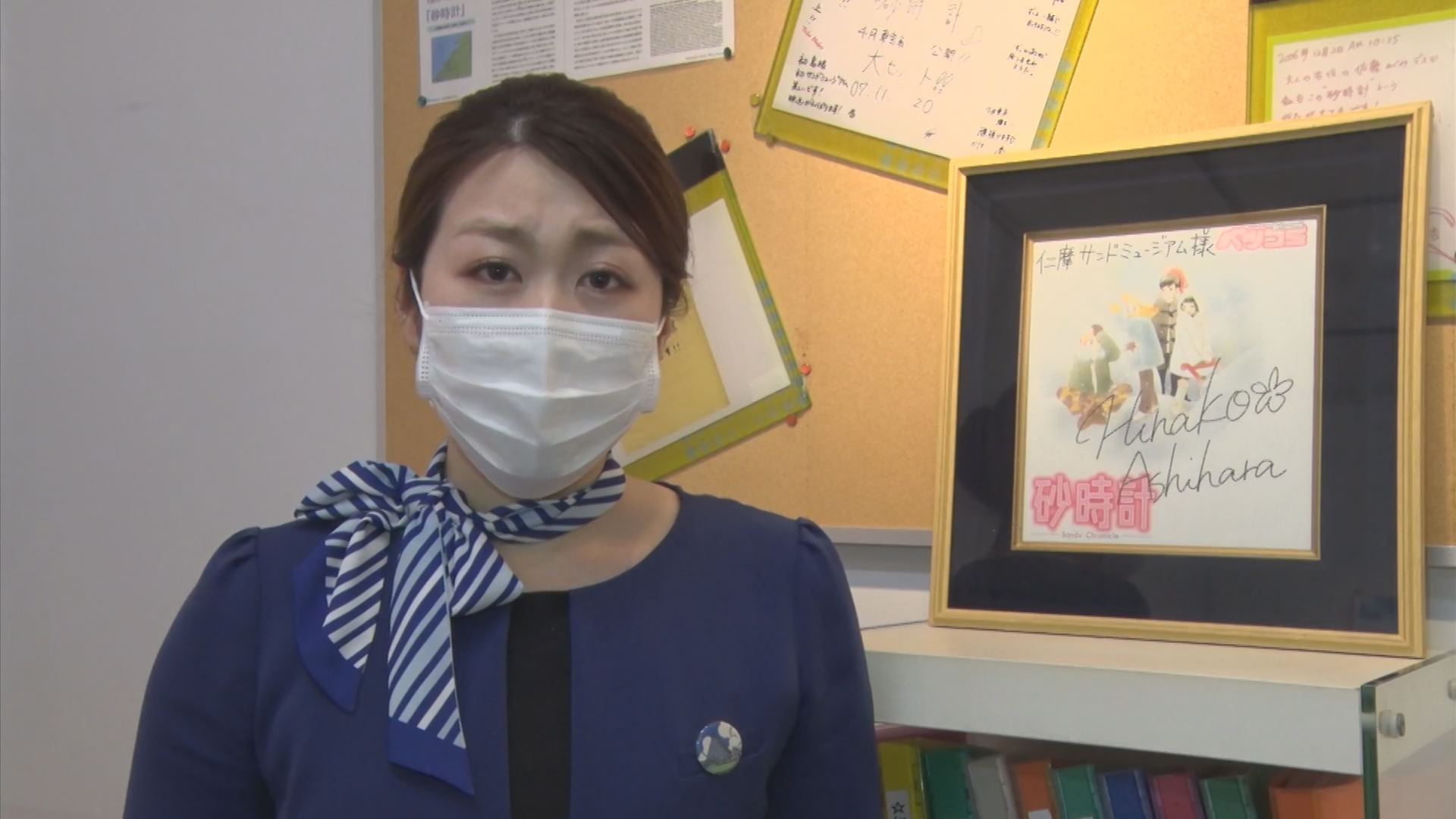 セクシー田中さん」作者・芦原妃名子さん死去 漫画「砂時計」ゆかりの