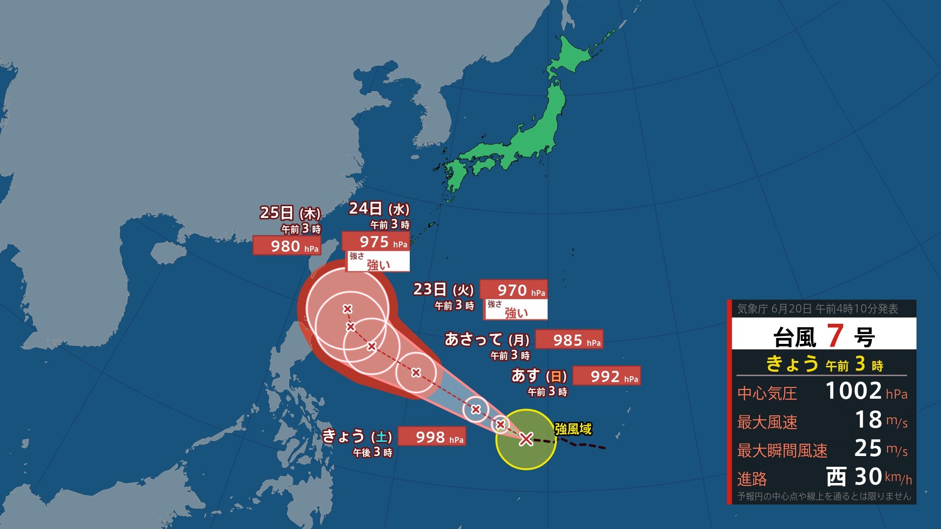 台風情報】台風7号（メーカラー）発生 暴風域伴い沖縄の南へ | TBS