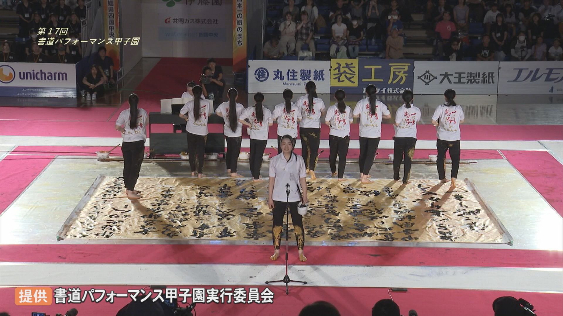書道パフォーマンス甲子園」鳥取城北高校が優勝 大会2連覇の快挙 | TBS