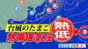 「新たな台風のたまご＝熱帯低気圧」発生へ　気象庁天気図に出現　発達し７月１日ごろから日本の南に進む予想も【雨・風シミュレーション７月７日（火）まで】台風情報に今後注意|TBS NEWS DIG