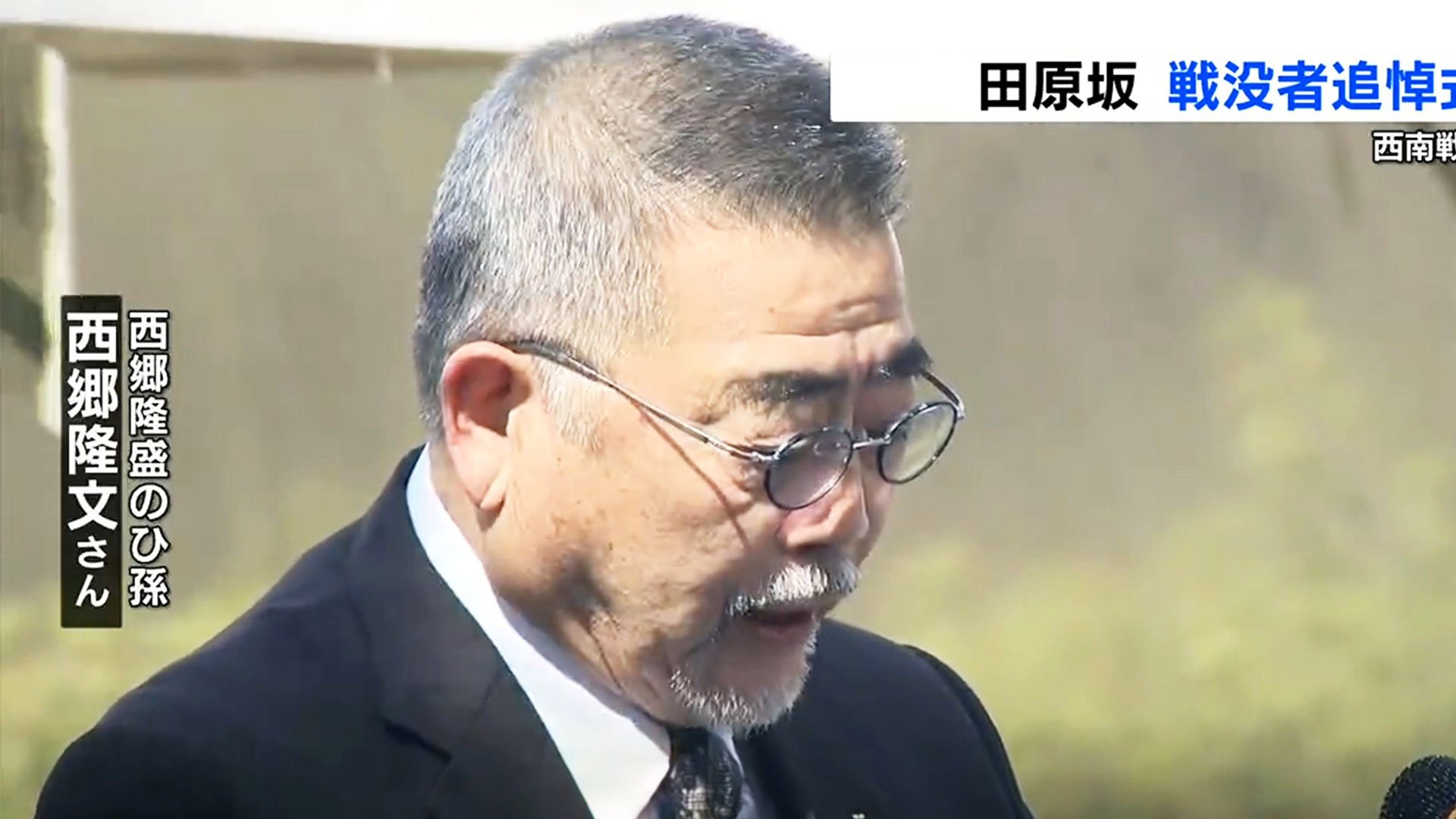 西郷隆盛の曾孫、西郷隆文の書、オーダー額装付き。 本日15時まで