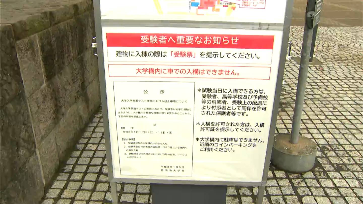 あす17日から大学入学共通テスト 鹿児島大学で会場設営 | TBS NEWS DIG フォトギャラリー