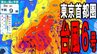 【台風情報】東京首都圏には3日に最接近か　台風6号は2日から徐々に速度を上げて時速25～45kmで一気に西日本→東日本へ北上か　猛烈な風・猛烈な雨の所も…　最新進路予想と雨・風シミュレーションあり|TBS NEWS DIG