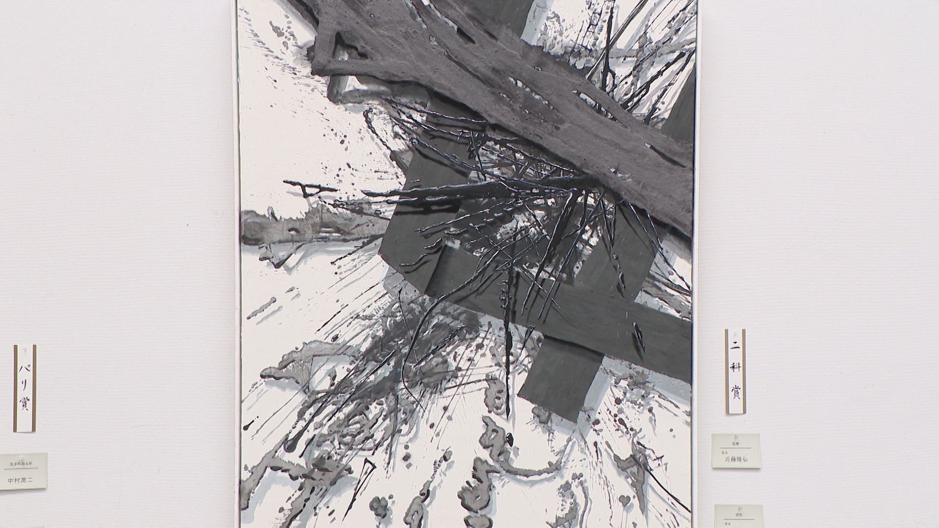 絵画や彫刻など様々なジャンルの作品が楽しめる「二科東海展」約600点を展示  愛知県美術館ギャラリー