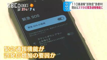 移動警察電話 実録】警察をかたる詐欺電話｢すぐに来ないと身柄を拘束｣緊迫した