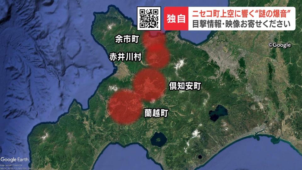 北海道ニセコ町の上空に響く“謎の轟音” 低空飛行の米軍機F-16の可能性