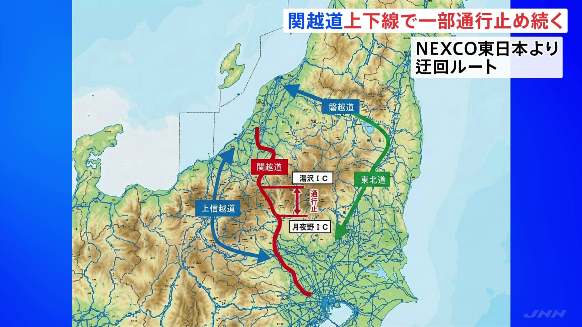 帰省に影響も…解除の見通し立たず 群馬・みなかみ町の関越道50台以上の