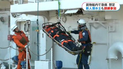 新人の海猿2人も初めて参加 潜水士と機動救難士が急病者の救出を想定し