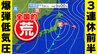 【警報級大雨 暴風】のおそれ「爆弾低気圧」台風並みの暴風か「３連休前半」は大荒れの可能性【雨風シミュレーション３１日（金）～１１月２日（日）／ 全国各都市の週間予報】|TBS NEWS DIG
