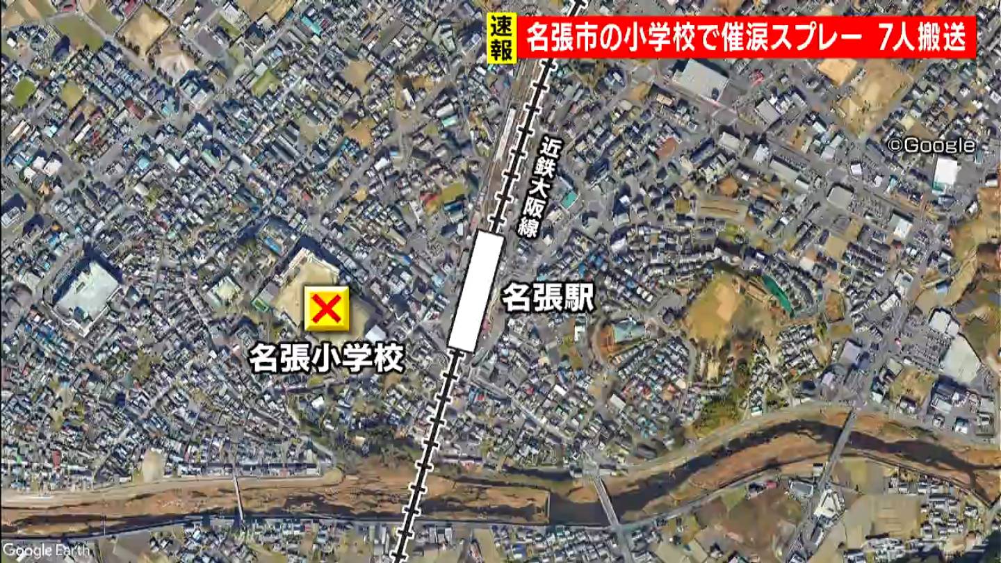 小学6年生の児童が遊具に“催涙スプレー” 児童7人を救急搬送 命に別状なし 三重・名張小学校