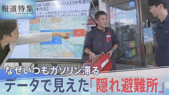 熊本地震から1か月 データで見えた「隠れ避難所」と支援の届きにくさ ガソリン供給なぜ災害のたび滞る【報道特集】|TBS NEWS DIG