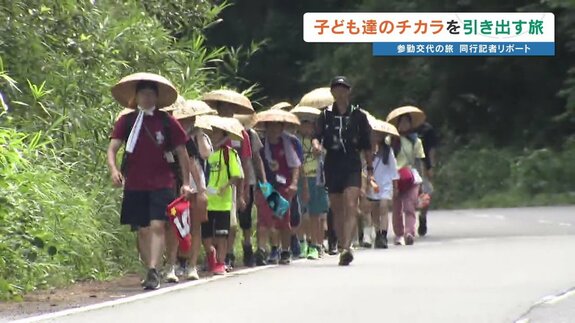 なぜ決行できたのか？熊本地震直後の「参勤交代の旅」 過酷な110km徒歩の旅が現代の子ども達に伝えた"有事を生き抜く強さ"|TBS NEWS DIG