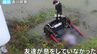 当て逃げされ新車が川に転落し水没「死んでしまう」車内で友人が溺れ...男性（27）が“とっさの判断”で救出【香川】|TBS NEWS DIG