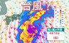 【台風情報】4月に台風発生か⋯来週末は関東周辺に接近予想、接近となれば2022年ぶり(10日から20日までの雨風シミュレーション)|TBS NEWS DIG