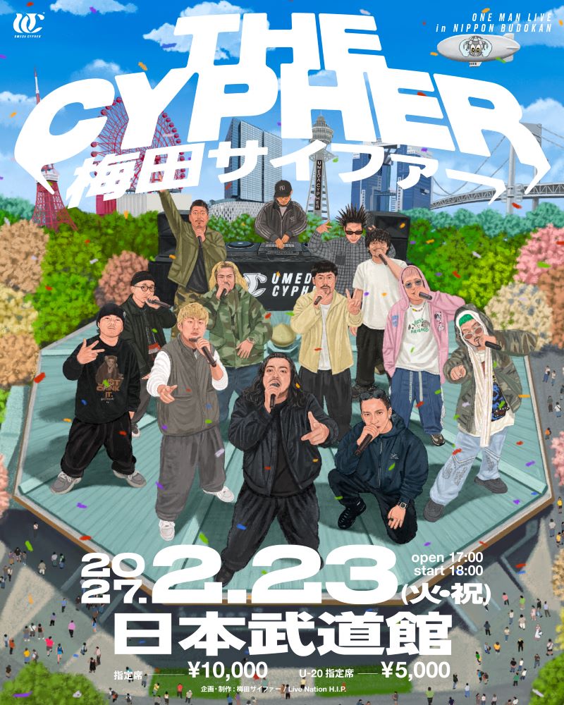 【本人DM証拠あり】梅田サイファー 2014年 特典デモCD R-指定 梅田サイファー 】2027年に無期限の活動休止を発表 R-指定「誰一人