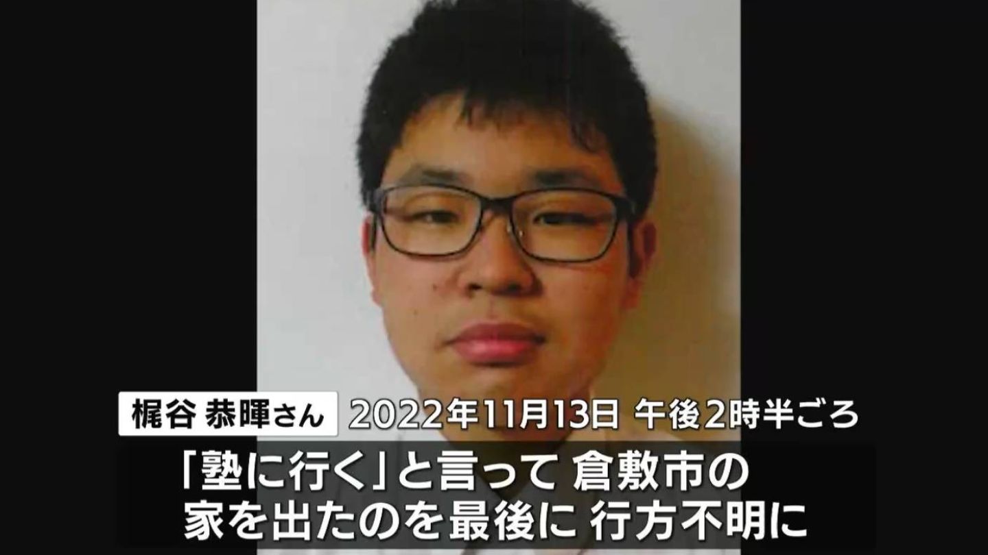 行方不明 中学生 発見 され た