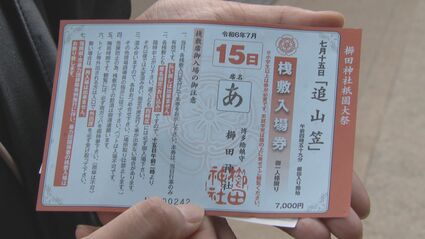 【割引価格】博多山笠2025 追い山ならし 桟敷席券 え席 博多祇園山笠・追い山笠】特等席の桟敷券 15分で完売 - YouTube