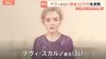 デヴィ・スカルノ被告に罰金20万円求刑「この場にいるのが不思議」「不徳のいたすところと反省」起訴内容おおむね否認 元マネージャーらに暴行の罪|TBS NEWS DIG