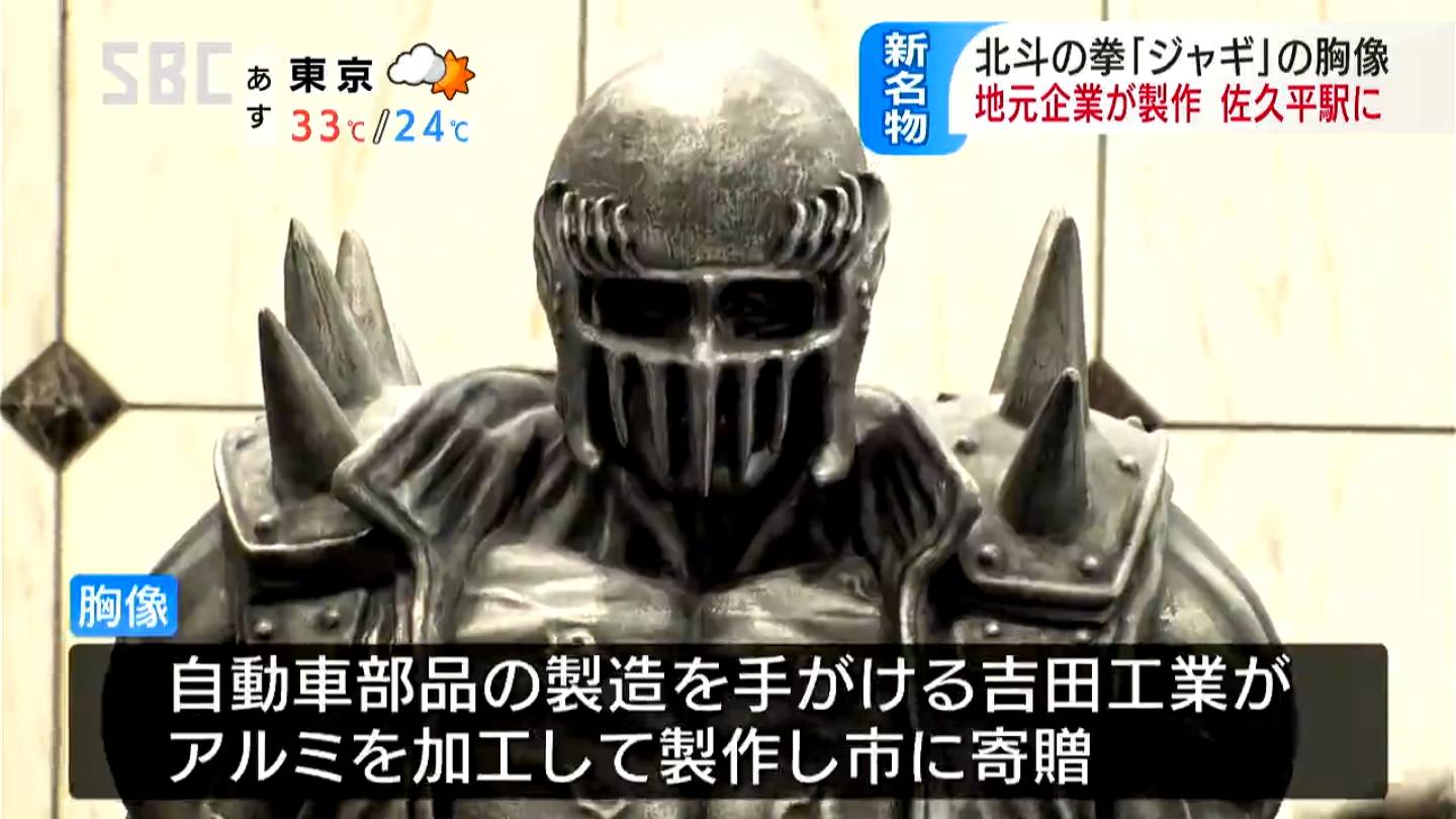 レア】ジャギ胸像【北斗の拳】約70cm 2025年最新】北斗の拳 ジャギ 胸像