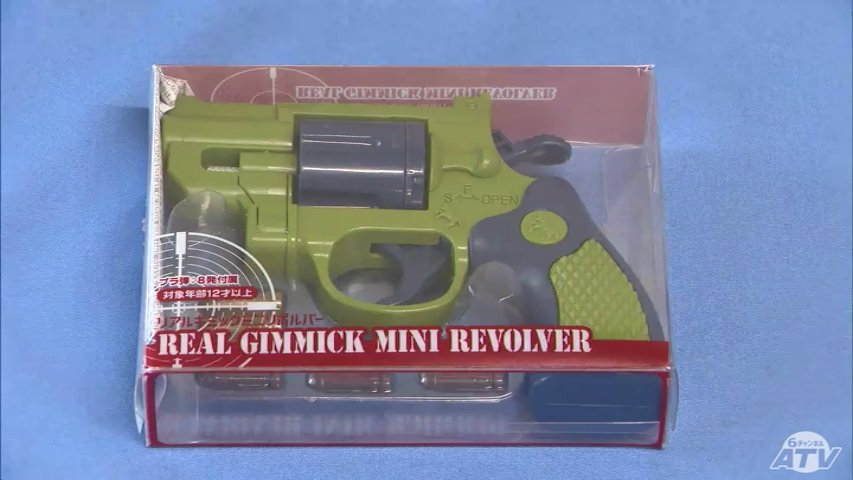 ディスプレイ拳銃 img_10463c69f770ce5a450f4a1d6a