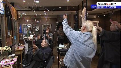 ドジャース・大谷翔平選手MVP受賞 岩手県内の反応は？ | IBC NEWS