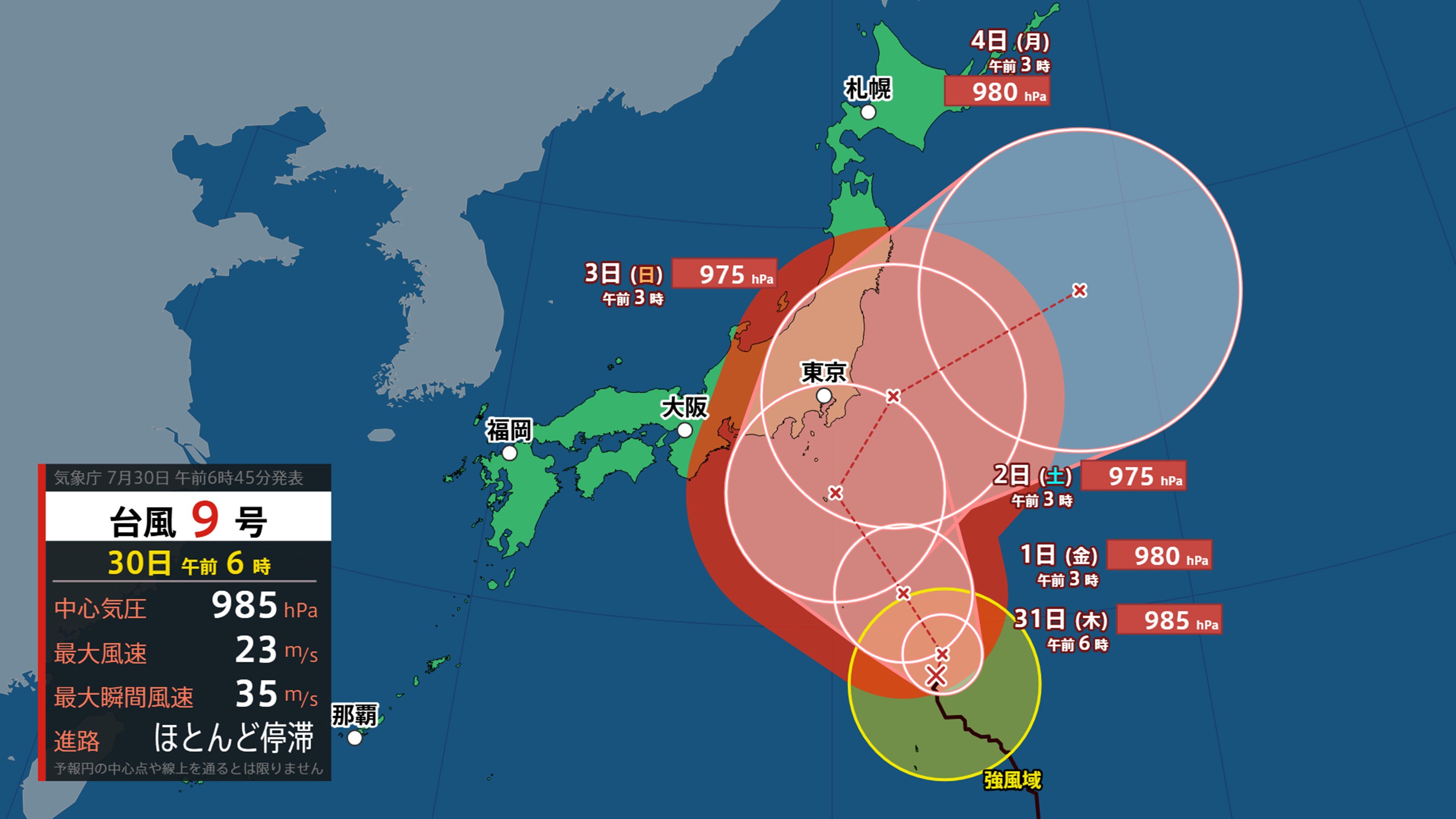 台風 9 号 の 進路