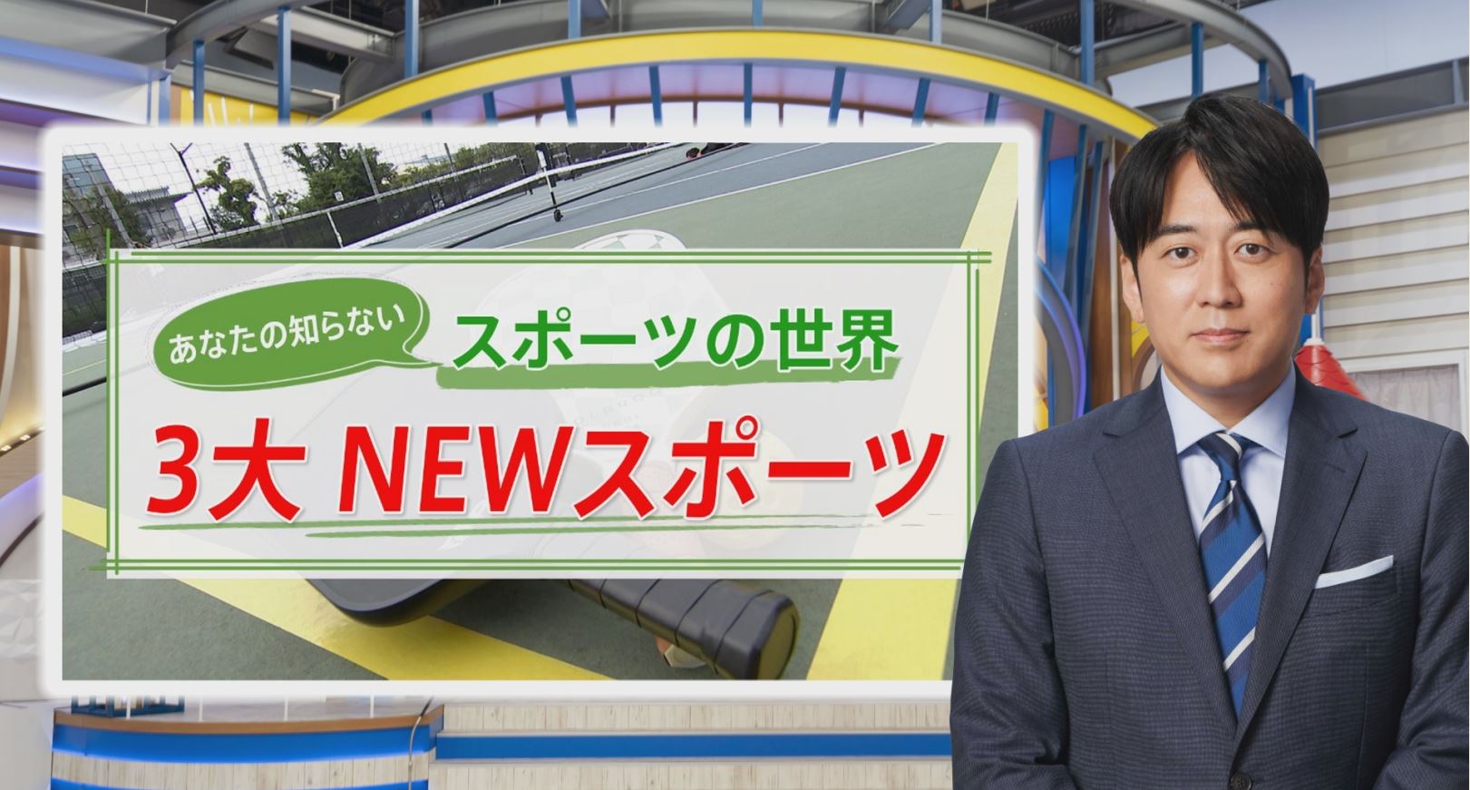 俳優・高橋文哉も“どハマり”！海外で人気沸騰中の「ピックルボール