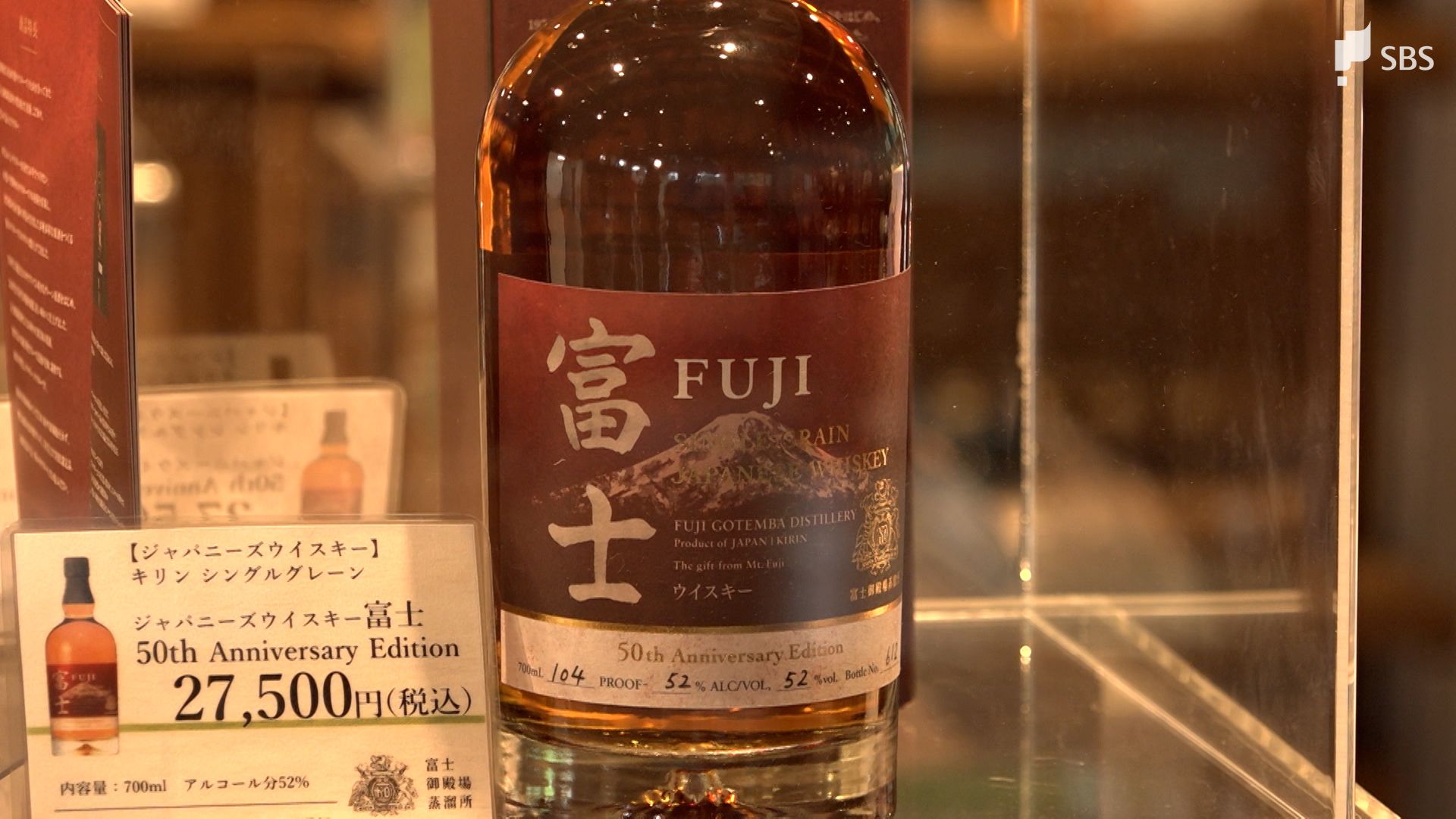 1本、税込みで2万7500円！蒸溜所操業開始50周年で限定ウイスキーの販売