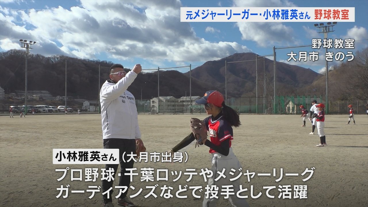 山梨県出身のプロ野球選手が、数多く出てくることを期待」 元