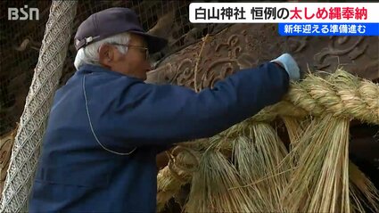 のりちゃん様ご注文ページ【m19】山形県産　古代米　しめ縄土台　6点 コシヒカリのわらで作った本殿の注連縄 重さは70キロ 新潟市の白山神社