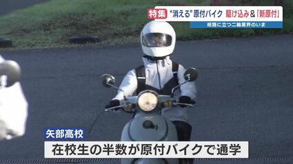 【3月中のみ受付】修理済み　原付バイク　通学・通勤 翼を授かった」感動を忘れない 消える50cc原付バイク 通学20km近い