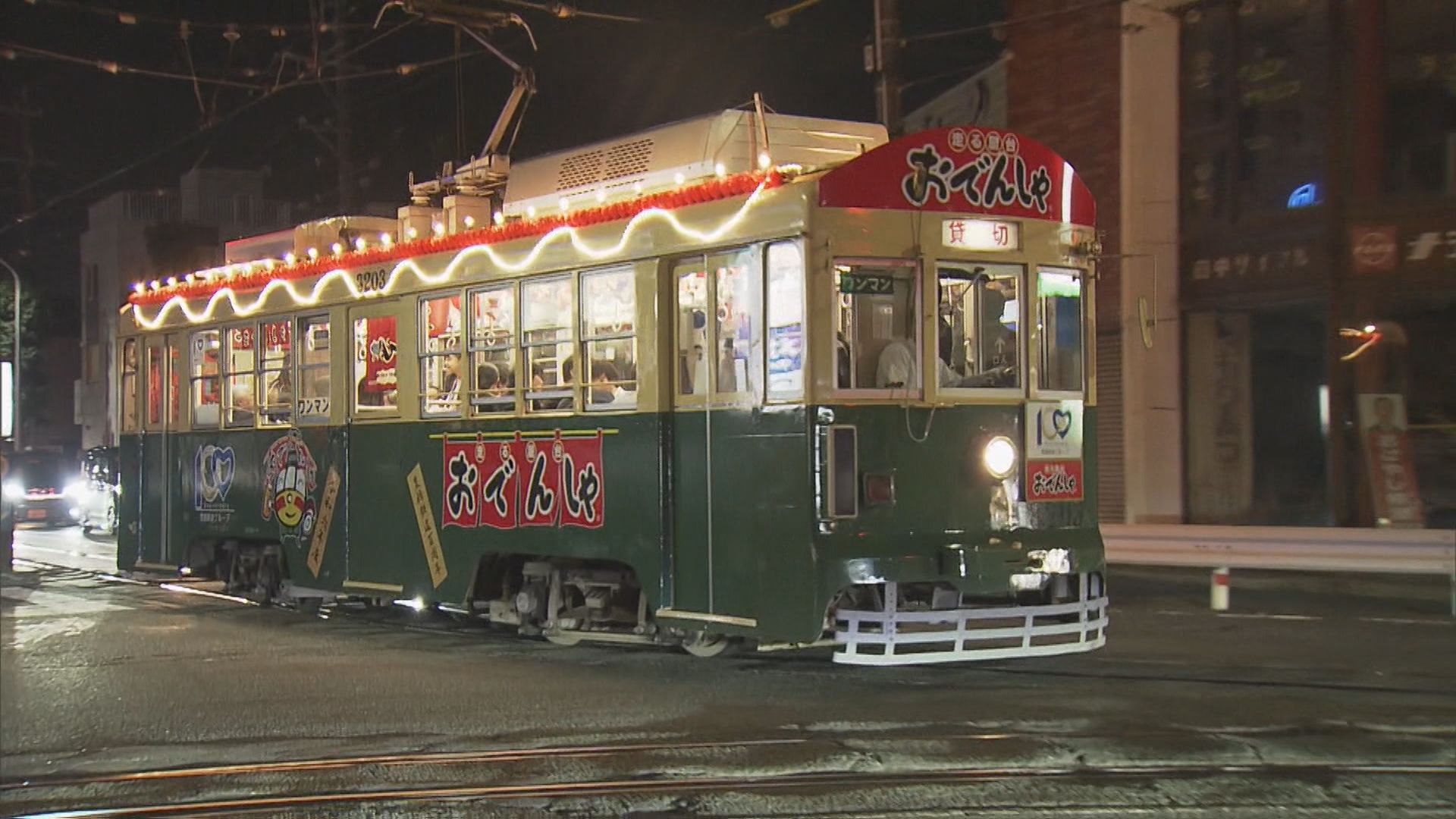 冬の風物詩「おでんしゃ」の運行開始  路面電車でアツアツおでんとお酒が楽しめる 11月8日～来年5月上旬まで