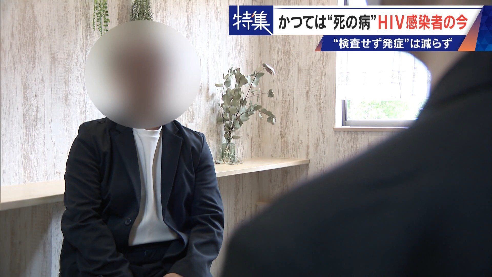 かつて｢死の病｣と呼ばれ…20年前HIVに感染した男性の今 1日2粒で“普通の