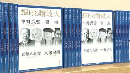 郷土を好きになるきっかけに」香川県独立の父・中野武営などを取り上げ