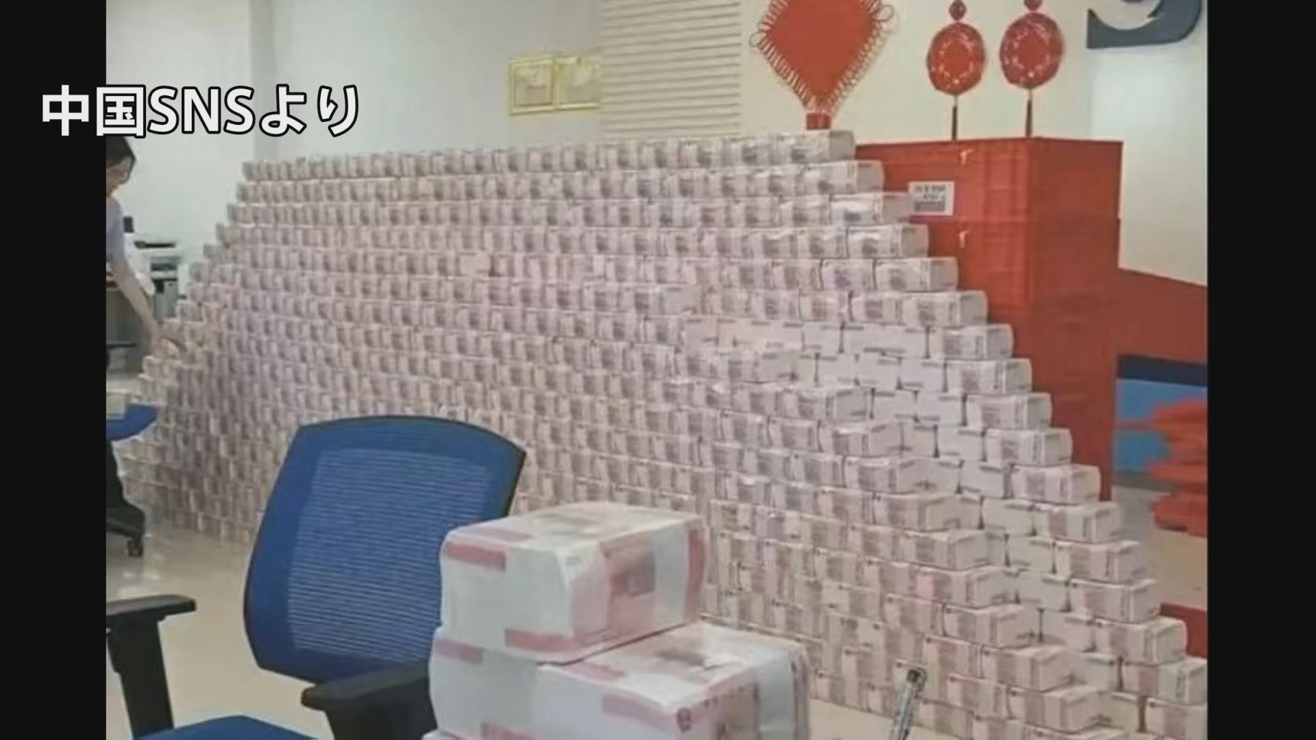 中国の地方銀行で取り付け騒ぎ 顧客の不安解消のため店内に「現金の壁」 | TBS NEWS DIG