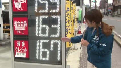 ガソリン暫定税率廃止へ “今日から補助金増額” 値下げ反映は「数日から