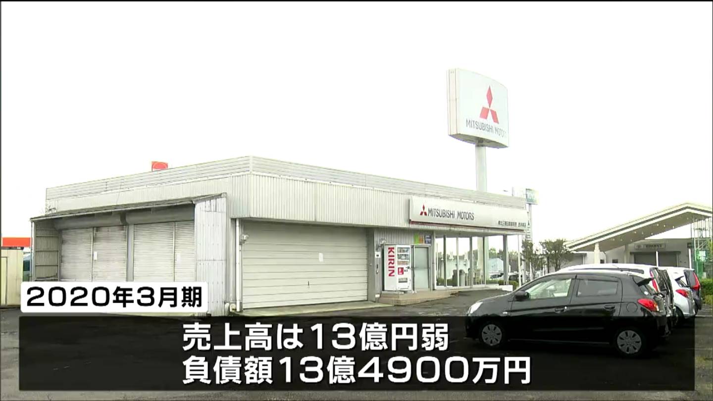 三菱自動車 倒産