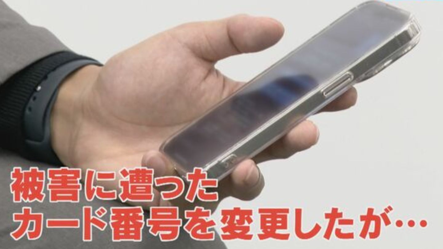 「44万円の請求!?」購入した覚えのない炊飯器が届く…増え続けるクレジットカード不正利用 利用停止後も被害が止まらない理由とは