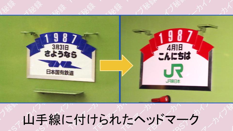 国鉄分割・民営化」とは――国鉄の終焉からJR誕生まで（1981年～）【TBS