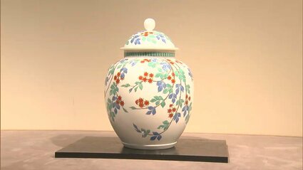 十五代酒井田柿右衛門展 有田焼の壺・花瓶・皿など約60点の新作