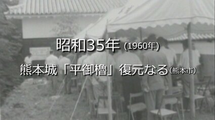 タイムセール！60年代 ヴィンテージ「熊本城木版画」貴重 昭和レトロアンティーク 熊本城「平御櫓」の復元落成式（熊本市）【昭和35年・1960年】～RKK