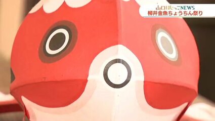 金魚灯篭 レア。かわいい！