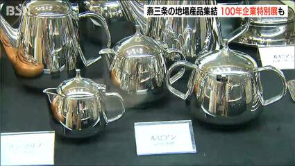 ノーベル賞記念晩餐会で使用されたカトラリーや創業100年企業の貴重な