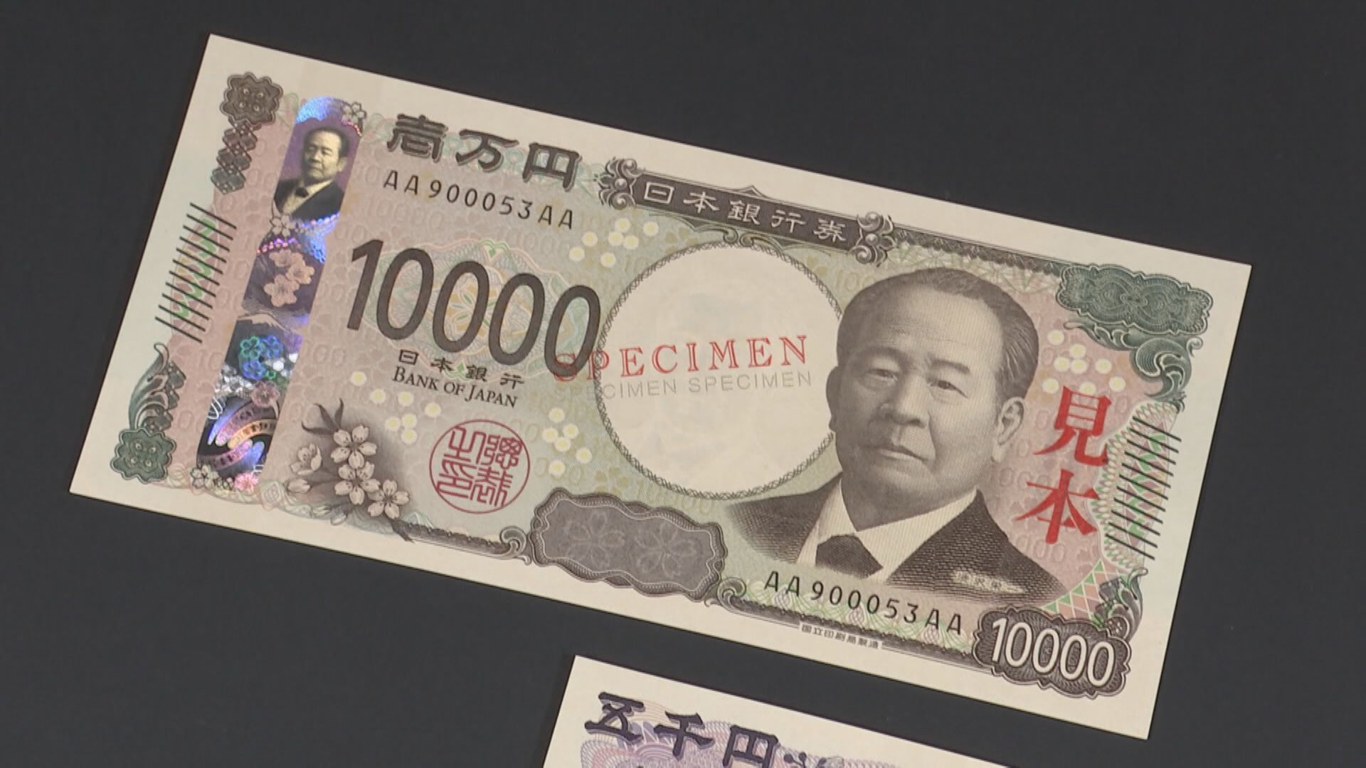 プレミア度”の高い新紙幣は？ アルファベットと数字に注目 100以下と 