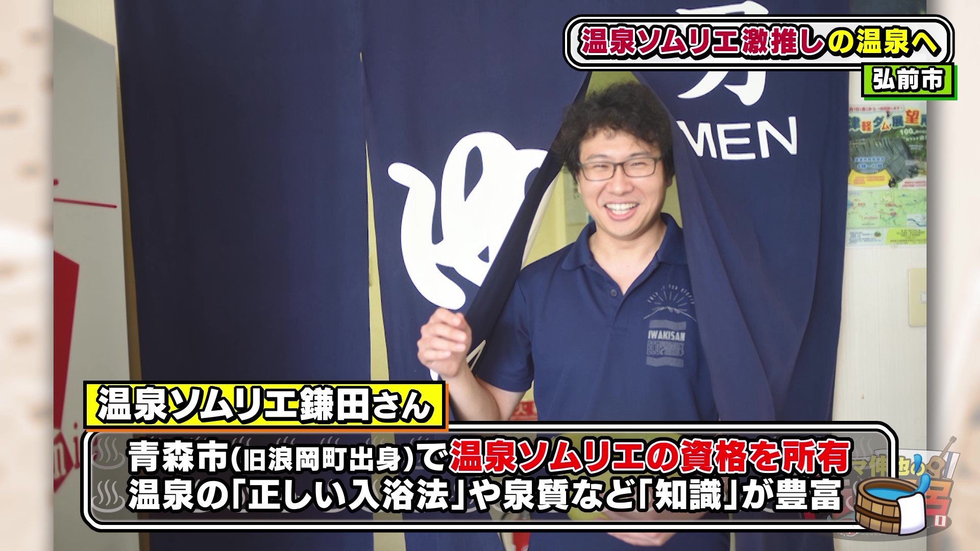 動画配信中】『温泉ソムリエ』激推し！43℃の温泉と20℃の天然水風呂が