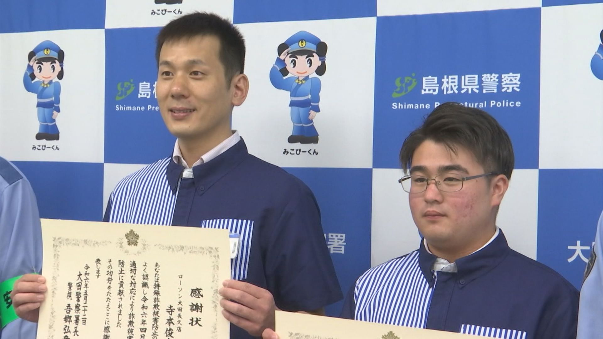 イーロン・マスクから来たLINEだから詐欺なわけがない」警察が説得するも…客、なかなか信じず コンビニ店員が詐欺防ぐ 客は翌日も店に訪れ…「まだ詐欺だとは信じられないんだよね」  | TBS NEWS DIG フォトギャラリー