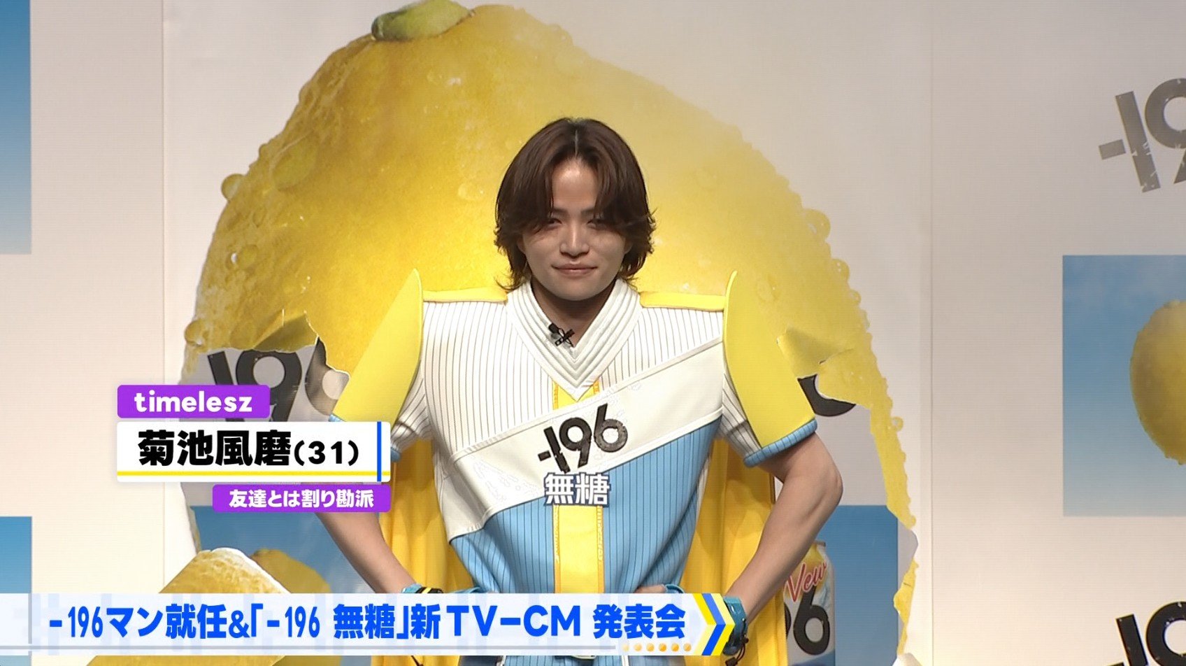 独自インタビュー 】timelesz・菊池風磨 憧れのヒーローは「嵐の5人
